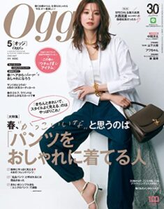 【無料で読める】Oggi (オッジ) 2023年 5月号 [雑誌]