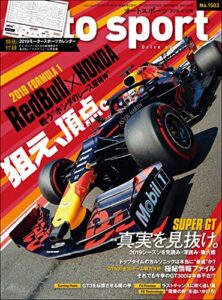 【無料で読める】AUTOSPORT (オートスポーツ) 2019年 4/12号 [雑誌]