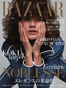 【無料で読める】Harper’s BAZAAR(ハーパーズ・バザー) 2019年12月号 (2019-10-19) [雑誌]