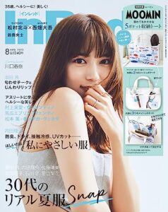 【無料で読める】InRed2023年8月号 [雑誌]