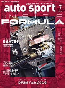 【無料で読める】AUTOSPORT (オートスポーツ) 2023年 7月号 [雑誌]