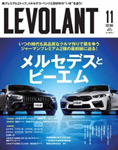 【無料で読める】ル・ボラン（LE VOLANT） 2022年11月号 Vol.548 [雑誌]