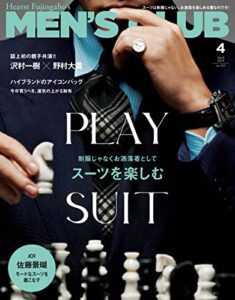 【無料で読める】MEN’S CLUB (メンズクラブ) 2023年4月号 (2023-03-10) [雑誌]