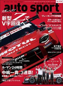 【無料で読める】AUTOSPORT (オートスポーツ) 2020年 10/16号 [雑誌]