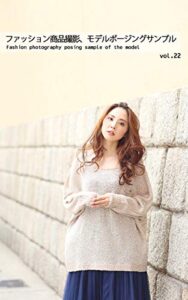【無料で読める】神戸のモデルによるファッション撮影写真集、ポージングと光のサンプル vol.22: アパレル商品の撮影写真をお見せします。モデル志望の方、カメラマン志望の方の参考資料にお使いください。 モデルプロ撮シリーズ