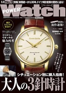 【無料で読める】POWERWatch (パワーウォッチ) No.113 2020年 09月号 [雑誌] POWER Watch (パワーウォッチ)