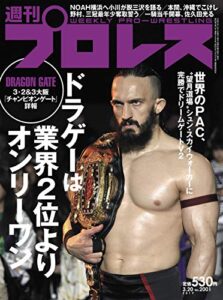 【無料で読める】週刊プロレス 2019年 03/20号 No.2001 [雑誌]