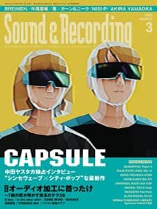【無料で読める】サウンド＆レコーディング・マガジン 2023年3月号