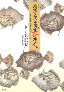 【無料で読める】あたりまえのぜひたく。 ─きくち家 渾身の料理は……。─ (一般書籍)