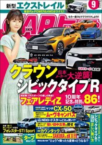 【無料で読める】CARトップ (カートップ) 2022年 9月号 [雑誌]