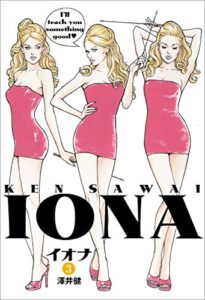 【無料で読める】イオナ３ (文春デジタル漫画館)