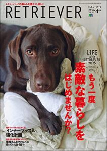 【無料で読める】RETRIEVER 2016年4月号
