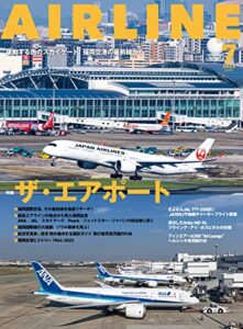 【無料で読める】AIRLINE (エアライン) 2023年7月号[雑誌]