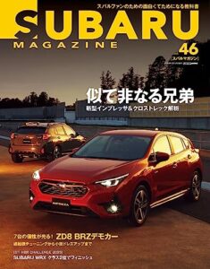 【無料で読める】SUBARU MAGAZINE vol.46 (CARTOP MOOK)
