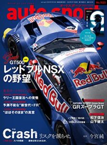 【無料で読める】AUTOSPORT (オートスポーツ) 2020年 1/31号 [雑誌]
