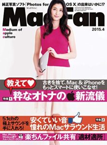 【無料で読める】Mac Fan 2015年4月号 [雑誌]