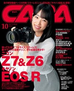 【無料で読める】CAPA 2018年10月号 [雑誌]