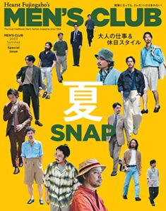 【無料で読める】MEN’S CLUB (メンズクラブ) 2023年夏号 (2023-05-10) [雑誌]