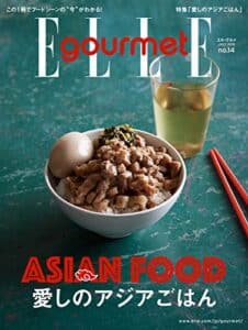 【無料で読める】ELLE gourmet(エル・グルメ) 2019年7月号 (2019-06-06) [雑誌]