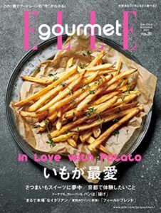 【無料で読める】ELLE gourmet(エル・グルメ) 2022年11月号 No.31 (2022-10-06) [雑誌]