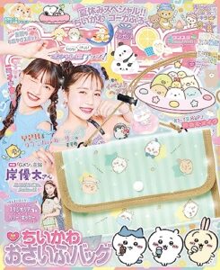 【無料で読める】キラピチ2023年8月号[雑誌]