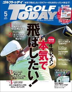 【無料で読める】GOLF TODAY (ゴルフトゥデイ) 2021年 5月号 [雑誌]