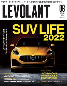 【無料で読める】ル・ボラン（LE VOLANT） 2022年6月号 Vol.543 [雑誌]