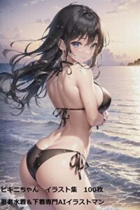 【無料で読める】ビキニちゃんイラスト集100枚