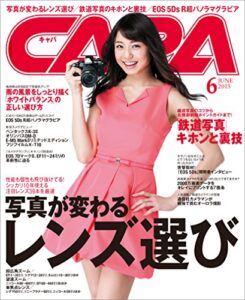 【無料で読める】CAPA 2015年6月号 [雑誌]