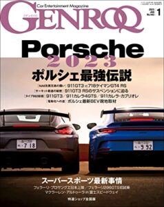【無料で読める】GENROQ (ゲンロク) 2023年 1月号 [雑誌]