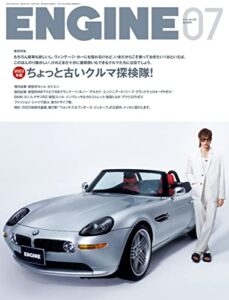 【無料で読める】ENGINE 2023年7月号 [雑誌]