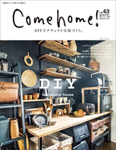 【無料で読める】Come home！ vol.63 [雑誌] Come home!