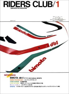 【無料で読める】RIDERS CLUB （ライダースクラブ）1986年1月号 No.91［雑誌］