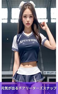 【無料で読める】元気が出るチアリーダーズスナップ AI美女 グラビア写真集