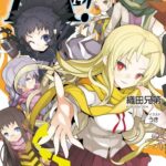 【無料で読める】ＥＸ！１４ EX! (GA文庫)