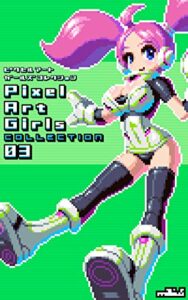 【無料で読める】Pixel Art Girls Collection 03