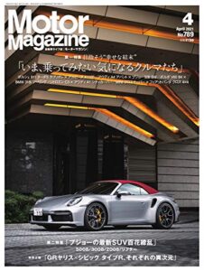 【無料で読める】Motor Magazine(モーターマガジン) 2021年4月号 (2021-03-03) [雑誌]
