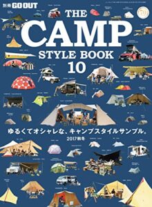 【無料で読める】GO OUT特別編集 THE CAMP STYLE BOOK Vol.10