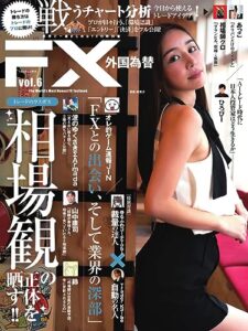 【無料で読める】外国為替 Vol.6 (2023-08-22) [雑誌]