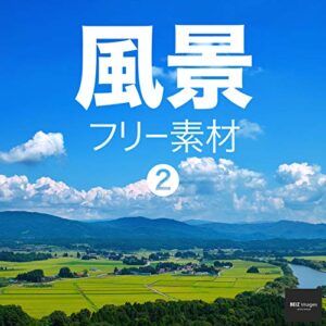 【無料で読める】風景 フリー素材 2無料で使える画像素材集BEIZ images (ベイツ・イメージズ)