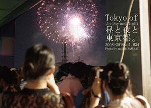 【無料で読める】634.Tokyo of the Day and Night: 昼と夜と東京都。
