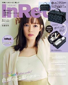 【無料で読める】InRed2023年5月号 [雑誌]