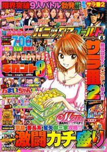 【無料で読める】パニック７ゴールド 2020年06月号 [雑誌] パニック7ゴールド