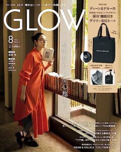 【無料で読める】GLOW 2023年8月号 [雑誌]