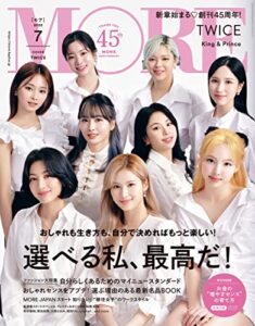 【無料で読める】MORE (モア) 2022年7月号 [雑誌]