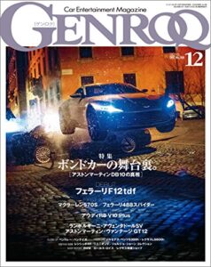 【無料で読める】GENROQ (ゲンロク) 2015年 12月号 [雑誌]