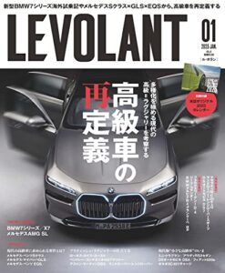 【無料で読める】ル・ボラン（LE VOLANT） 2023年1月号 Vol.550 【電子版限定特典付き】 [雑誌]
