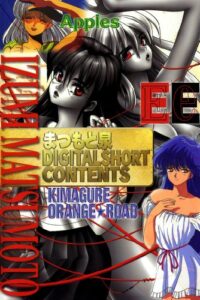 【無料で読める】まつもと泉短編集ＤＩＧＩＴＡＬＳＨＯＲＴＣＯＮＴＥＮＴＳ1巻