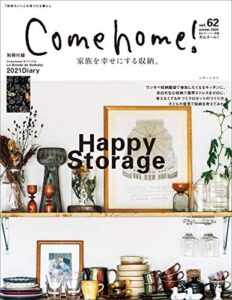 【無料で読める】Come home！ vol.62 [雑誌] Come home!