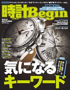 【無料で読める】時計 Begin (ビギン) 2017年 秋号 [雑誌] 時計Begin